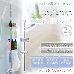 浴槽つっぱり収納の画像