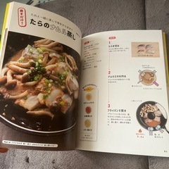 料理　レシピ本の画像