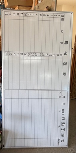 ホワイトボード