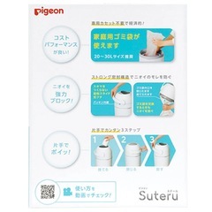 ピジョン おむつ用ゴミ箱の画像
