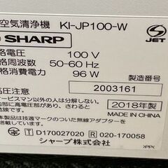 SHARP シャープ 加湿空気清浄機 KI-JP100-W ファン式 プラズマクラスター 2018年製 通電確認済 【在庫：2】の画像