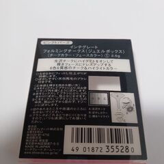 インテグレート フォルミングチークス（チークカラー・フェースカラー）の画像
