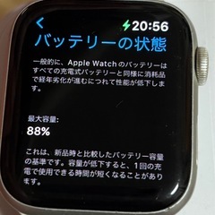 アップルウォッチSeries5 44mの画像