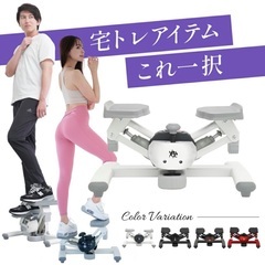 ステッパー の画像