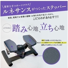 ステッパー の画像
