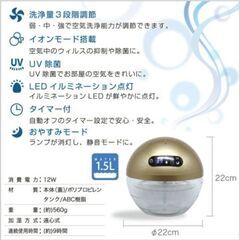 【新品未使用】UV搭載空気清浄器 Dr.AirBallの画像