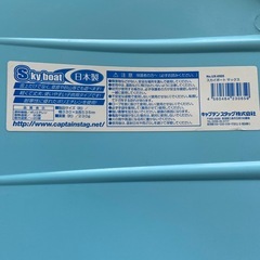 スカイボート　ソリ　芝滑り　雪滑りの画像