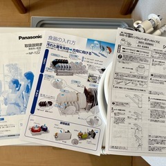 Panasonic⭐︎パナソニック食器洗い乾燥機 NP-TZ200 説明書付　　の画像