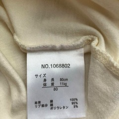 長袖ロンパース3点セット　50〜80サイズの画像