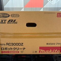 【未使用】マキタ Makita RC300DZ ロボットクリーナ 本体のみ【ハンズクラフト佐賀】の画像