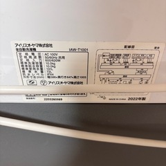 2022年製/アイリスオーヤマ/洗濯機 /10kgの画像