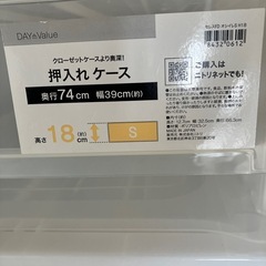 収納ケース　ニトリの画像