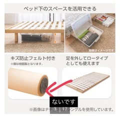 ニトリ　シングルベッドフレーム　解体済の画像