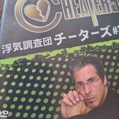 浮気調査団チーターズDVD ですの画像
