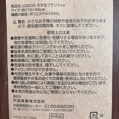 LOGOS ブランケットの画像