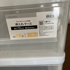【決定済み】収納ケース　ニトリの画像