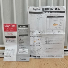 ベビーゲート 73cm〜110cmの画像
