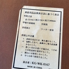 無印　木製　テーブル　年代物　の画像