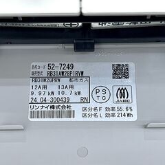 北海道 千歳市/恵庭市 Rinnai リンナイ ビルトインガスコンロ RB31AW28P1RVW 都市ガス用 幅 60cm 3口コンロ 2024年製 RB31W28PRW 両面焼きグリル 展示品の画像