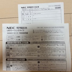 NEC シーリングライト　照明器具の画像
