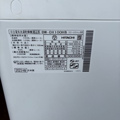 HITACHI BEAT WASH 縦型洗濯機 BW-DX100H 2023年製
の画像