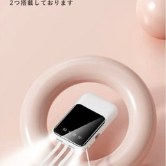 今週処分予定  モバイルバッテリーの画像
