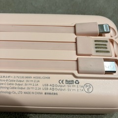 今週処分予定  モバイルバッテリーの画像