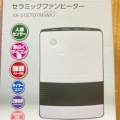 ファンヒーター　YUASAの画像