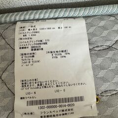 フランスベッド製　セミダブルマットレスの画像