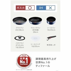 フライパン鍋セット、コードレス掃除機の画像