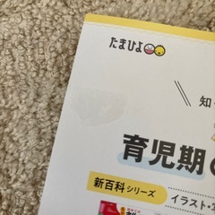 無料！ 中期のひよこクラブの画像