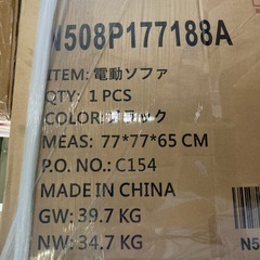 新品！
電動リクライニングチェア 電動ソファの画像