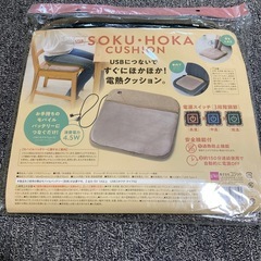 新品　コジット 足元のあたための画像