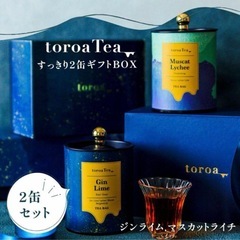 紅茶 toroa tea 2缶セットの画像