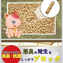 新品 消臭するひのきの猫砂 7Lの画像