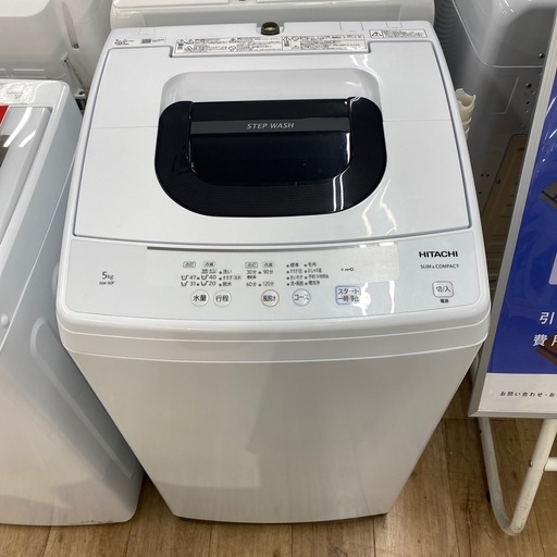 HITACHI 全自動洗濯機【トレファク東大阪店】
