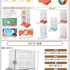 美品キャットケージ の画像