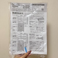 シャープ冷蔵庫1〜2人用の画像