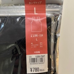 未開封未使用ボディクーラー ボディークーラー メンズタンクトップ ブラック グレー 東レの開発素材表記サイズL 胸囲96～104の画像