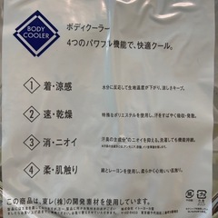 未開封未使用ボディクーラー ボディークーラー メンズタンクトップ ブラック グレー 東レの開発素材表記サイズL 胸囲96～104の画像