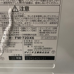 ファンヒーターの画像