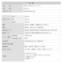 【新品未使用】センサーライトの画像