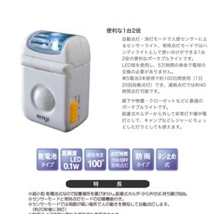 【新品未使用】センサーライトの画像
