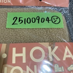 新品　コジット 足元のあたための画像