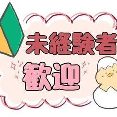 ＼＼簡単すぎるフィルムシートの包装作業！／／【早め退社×日勤×土日祝休み】20代～40代女性活躍中♪の画像