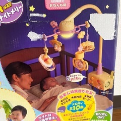 【欠品なし・動作OK・美品】4WAYメリーの画像