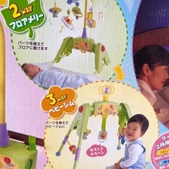 【欠品なし・動作OK・美品】4WAYメリーの画像