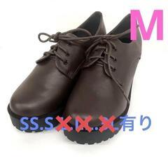 【新品保管品】‪︎❤︎‪︎ フリッカ☆厚底靴 ブラウン 紐タイプ M