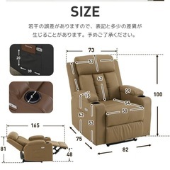 新品！
電動リクライニングチェア 電動ソファの画像