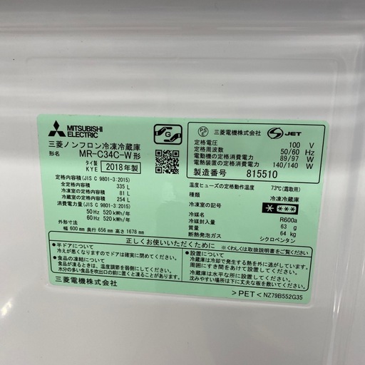 MITSUBISHI 3ドア冷蔵庫【トレファク東大阪店】